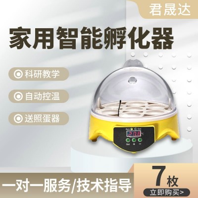 HHD7枚半自動小雞孵化機養雞設備 家用智能雞蛋孵化器孵蛋機