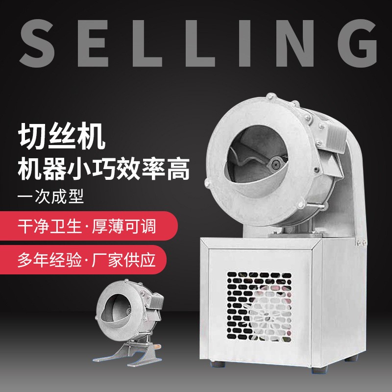 廠家直供食堂蘿卜切絲機 易沖洗切菜機 球莖切菜機 盆式菜餡機