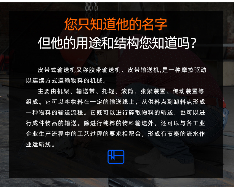 皮帶輸送機(jī)_02