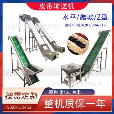 大傾角皮帶輸送機生物質(zhì)顆粒裙邊擋板爬坡輸送機粉體密封傳送機