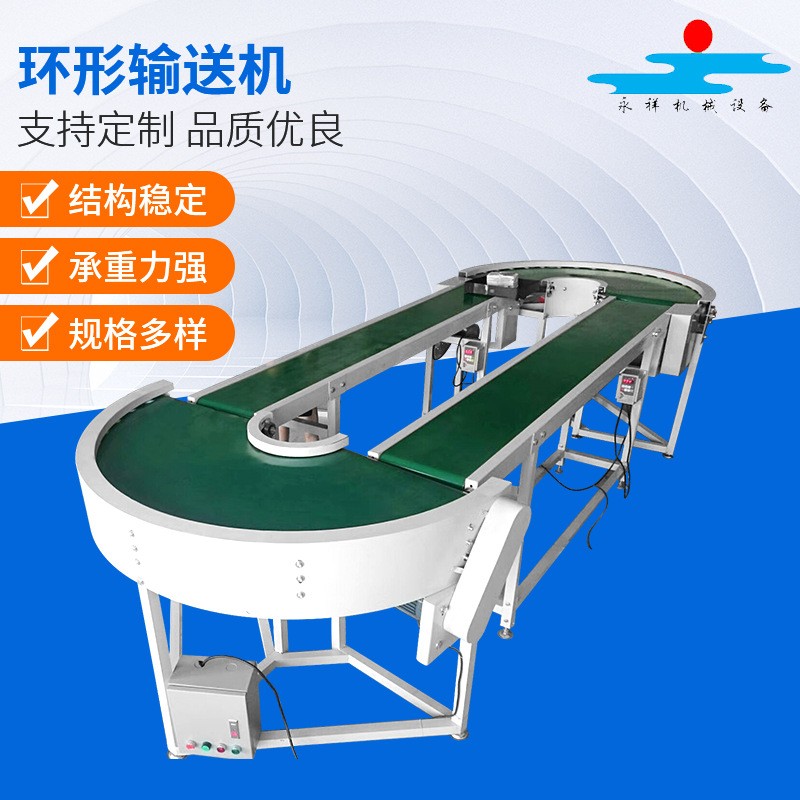 90度皮帶轉彎機 自動化防靜電環形輸送機設備 環形轉彎輸送帶廠家