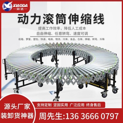 動(dòng)力滾筒輸送機(jī) 輥輪傳送帶動(dòng)力滾筒線 物流快遞動(dòng)力伸縮輸送機(jī)