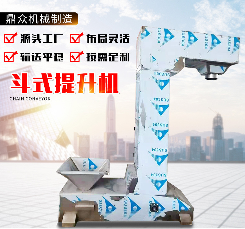 斗式提升機(jī)詳情頁(yè)_01