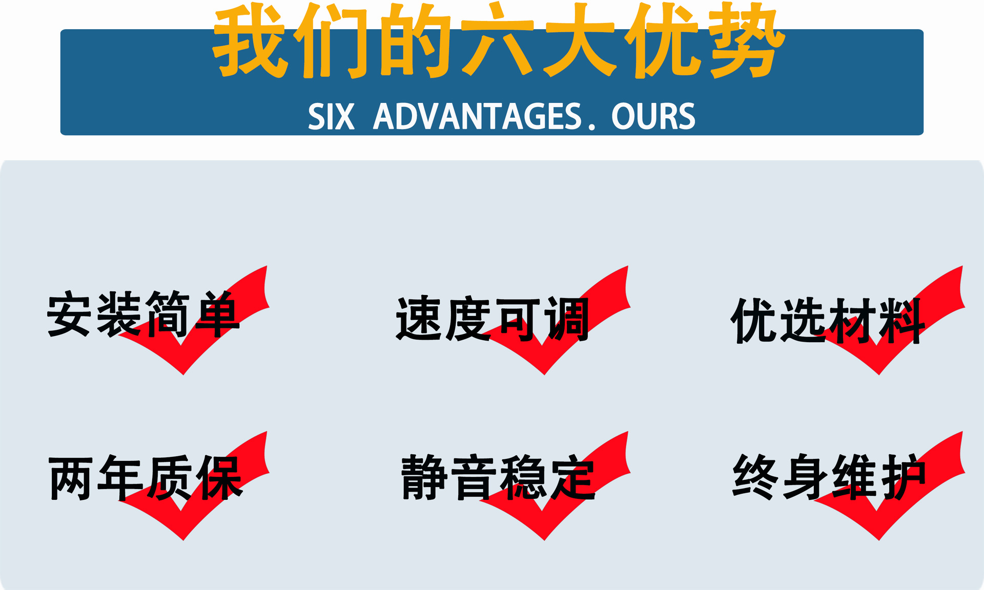 我們的6大優勢