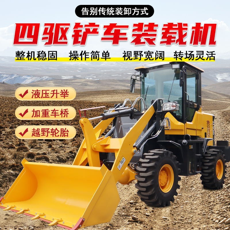 小型裝載機 四驅液壓柴油小型鏟車 養(yǎng)殖場沙石微型工程抓木推土機
