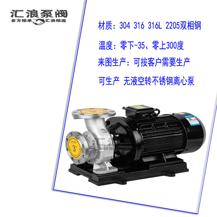 匯浪臥式管道泵21-01