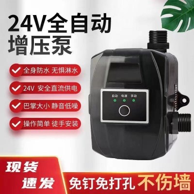 掌上家用全自動增壓泵自來水管道太陽能熱水器24V小型靜音壓力泵