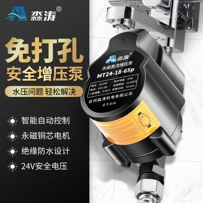 家用全自動(dòng)增壓泵 24V直流小型水泵太陽(yáng)能熱水器花灑管道加壓低音