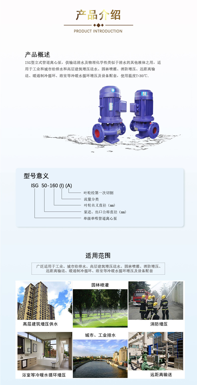 ISG產(chǎn)品介紹