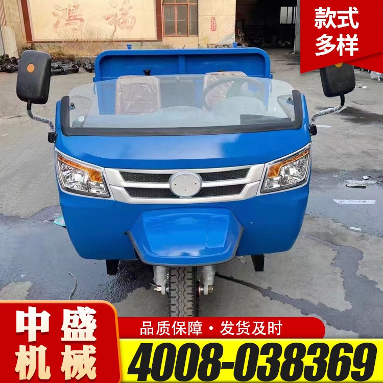 農用柴油三輪車 建筑工程三輪車 三輪自卸運輸車