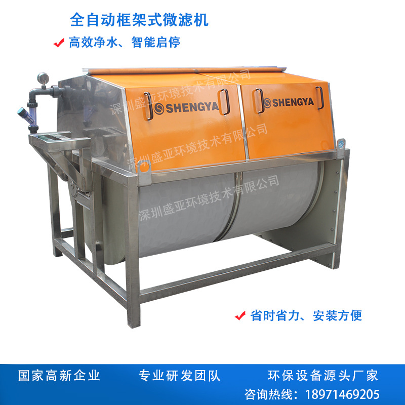 框架式微濾機(jī)主圖3