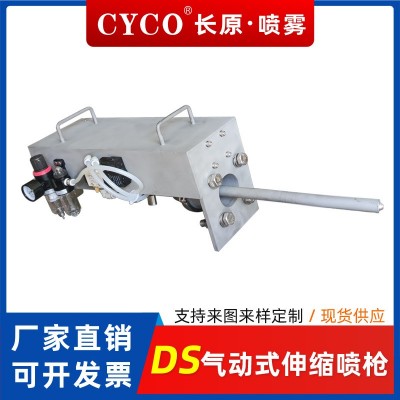 長原DS氣動式自動伸縮脫硝脫硫噴槍水泥廠鍋爐氨水尿素霧化噴頭