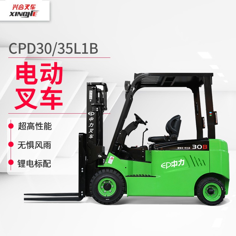 中力新款3噸油改電電動叉車2噸四輪座駕式鋰電堆高車電動叉車