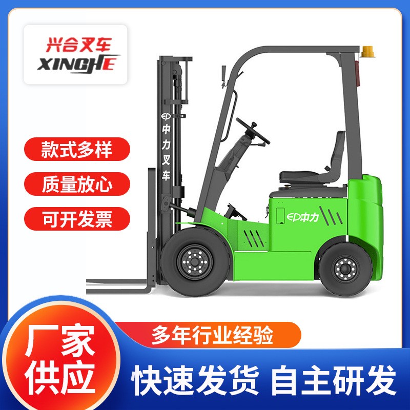 中力1.5噸1.8噸經(jīng)濟四支點鋰電池電動平衡重小金剛叉車