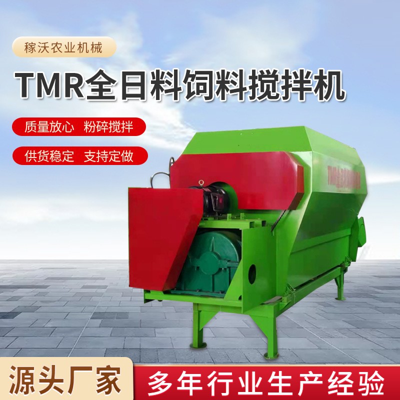 tmr雙軸牛羊飼料攪拌機飼料粉碎攪拌一體機TMR全日糧絞龍攪拌機