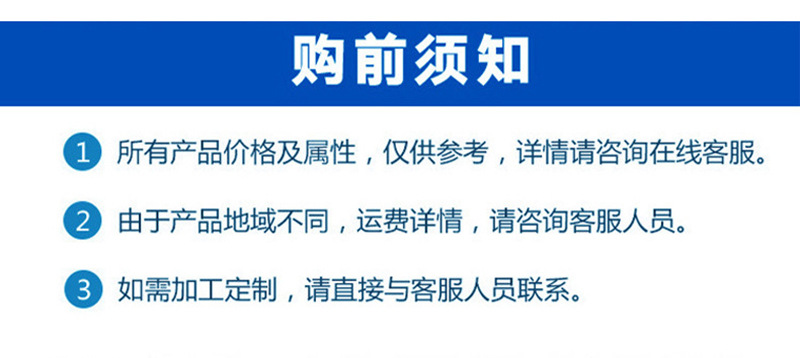 購(gòu)前須知