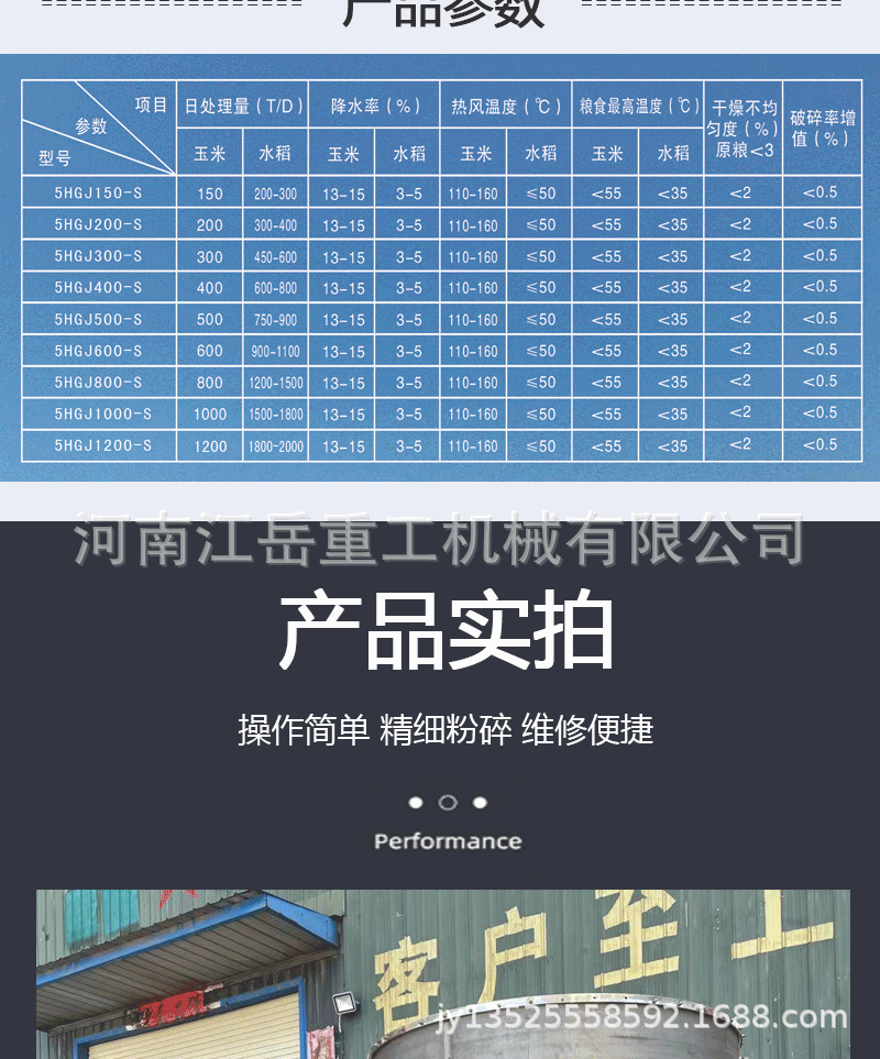 落地頁模板_14.gif