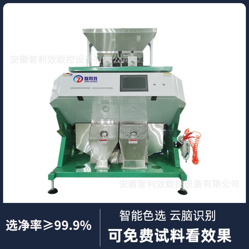 小型色選機 大米花生瓜子色選機花椒藥材豆子篩選塑料選色機形選