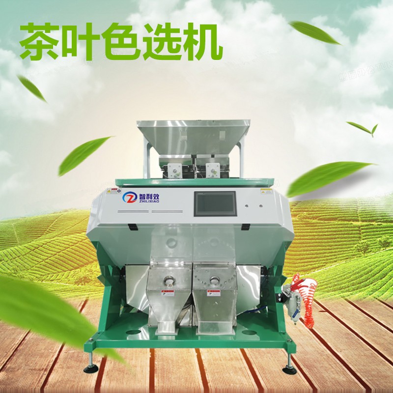 小型茶葉色選機綠茶紅茶色選機白茶篩選設備風選去黃葉去梗揀茶機