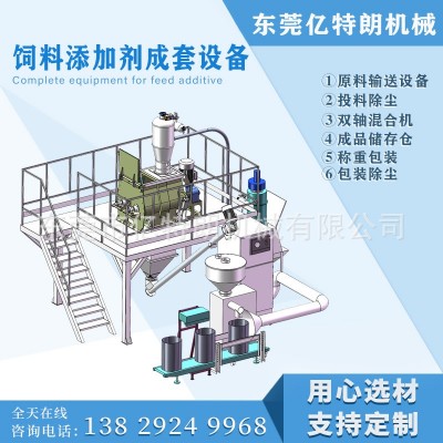 飼料添加劑混合攪拌機 雙軸槳葉無重力混合機 高效率粉劑生產(chǎn)線
