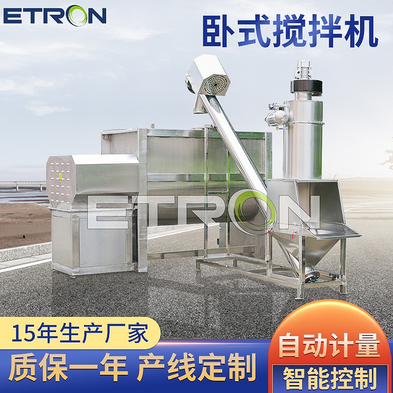 批發(fā)臥式攪拌機粉末腌料混設(shè)備整套產(chǎn)線 奧爾良原料不銹鋼攪拌機