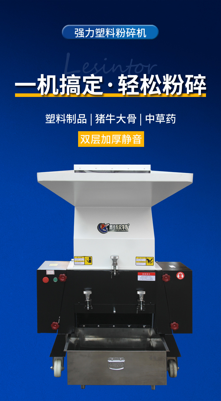 塑料粉碎機 藥材破碎機 顆粒碎料機