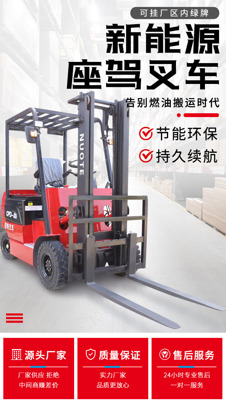 電動(dòng)叉車詳情_01.jpg