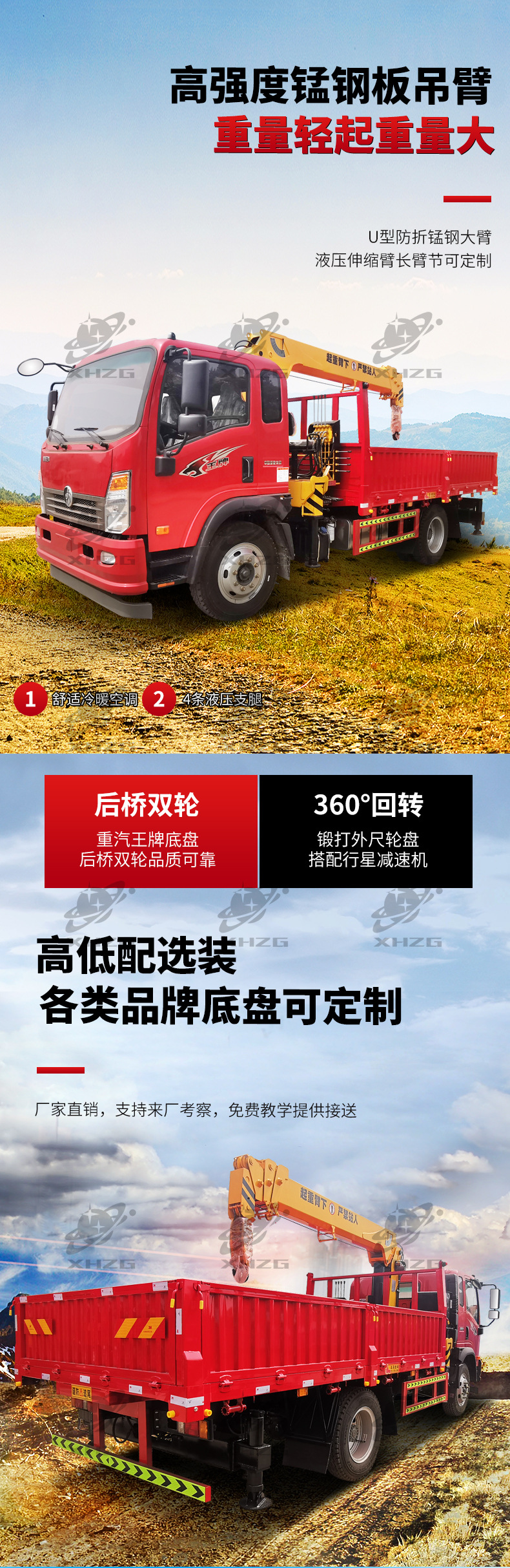 5T重汽隨車吊詳情星河_04