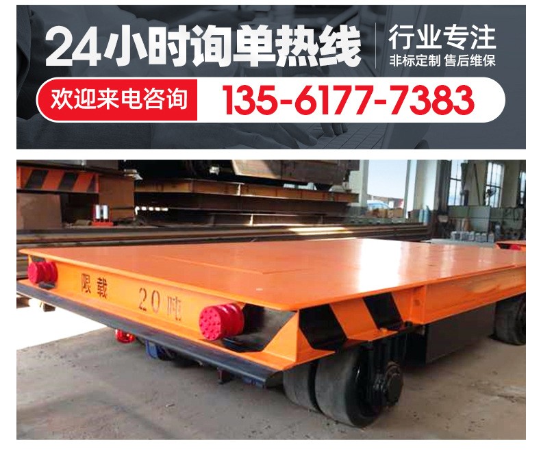 無軌電動地平車20噸車間廠房物流搬運蓄電池無線遙控萬向輪地平車