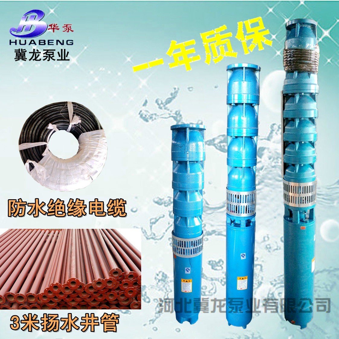 125QJ25-30深井潛水泵380v深水泵農用鑄鐵電泵200qj高揚程深井泵