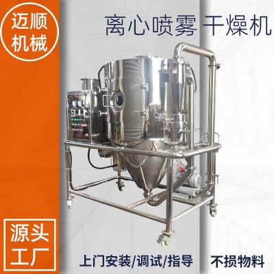 化工食品離心噴霧干燥機醫(yī)藥顆粒干燥設(shè)備實驗室用離心噴霧干燥機