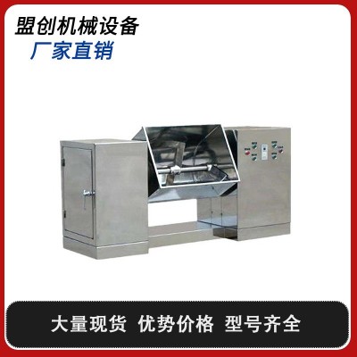 干濕兩用CH型槽型混合機 槽型攪拌機 槽形混合機 槽式混合機