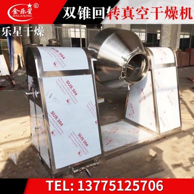 干燥設備SZG-2000型雙錐回轉真空干燥機 廠家直銷