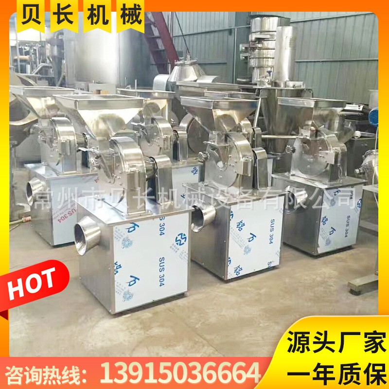 貝長機械不銹鋼30B粉碎機生姜片萬能粉碎機五谷雜糧多功能磨粉機