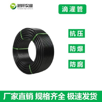 廠家直供滴灌管農用灌溉滴灌帶果樹大棚園林農田用16PE滴灌管批發