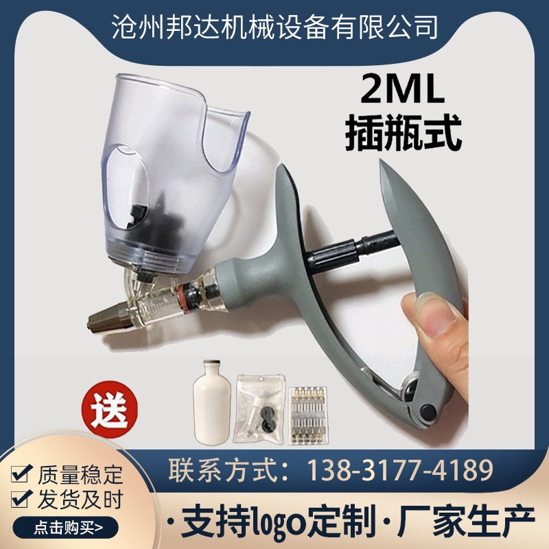 廠家銷售插瓶款連續(xù)注射器 加固托瓶獸用注射器牛羊豬注射工具
