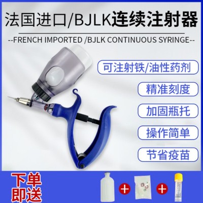 廠家銷售豬用連續注射器獸用可調注射注神器 連續注射疫苗神器