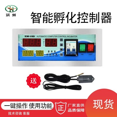 工廠供應跨境微電腦孵化機控制器XM-18D孵化機控制儀