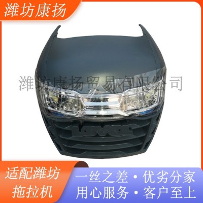 雷沃輪式拖拉機HT304/404機罩前網(wǎng)塑料殼大燈線速總成配件大全