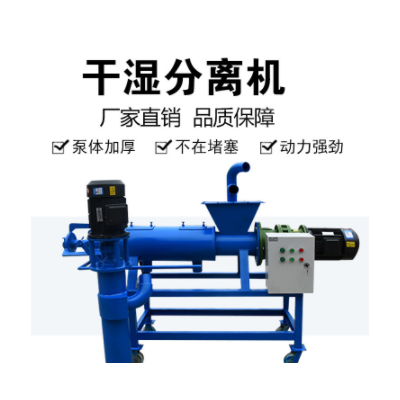 小型雞糞不銹鋼干濕分離機養(yǎng)殖場豬糞固液分離機器固液分離機廠家