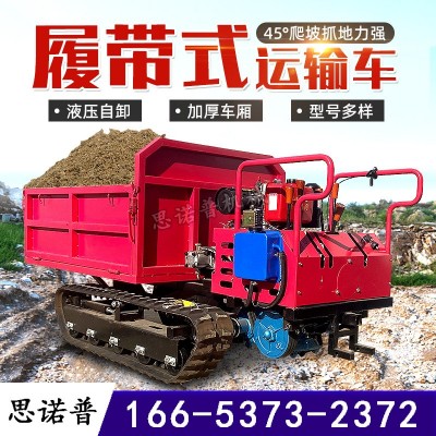 果園工程履帶運輸車 泥濘路山地雪地爬山虎車 四不像爬坡履帶車