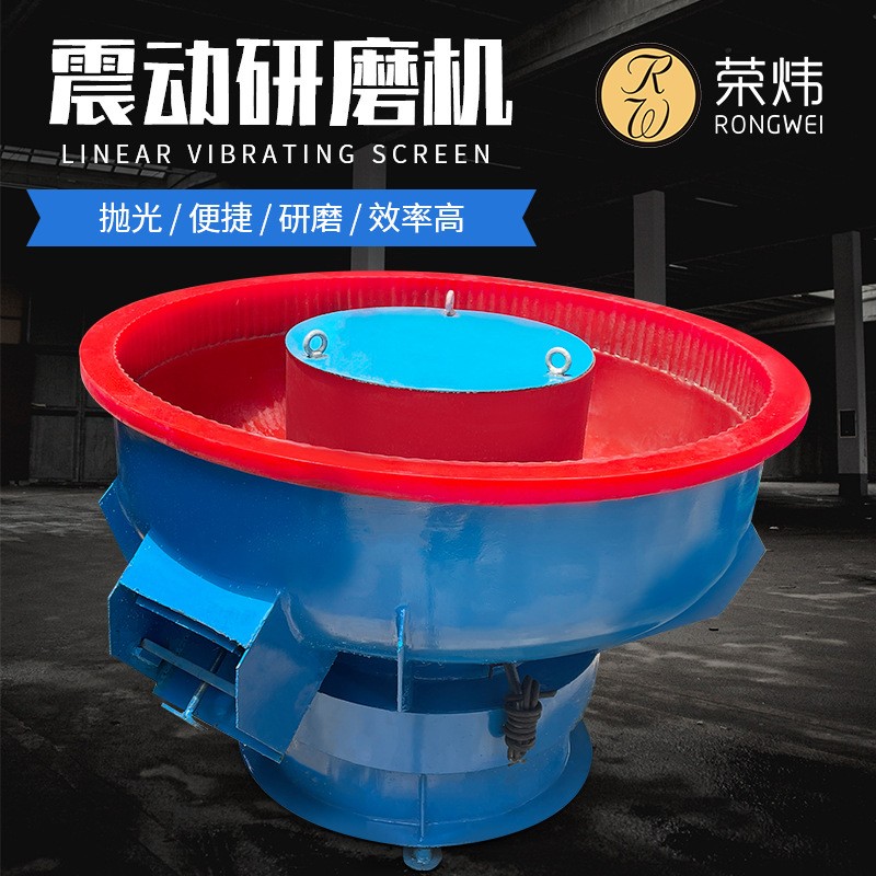 五金震動拋光機振動機研磨機離心去毛刺氧化層光飾機