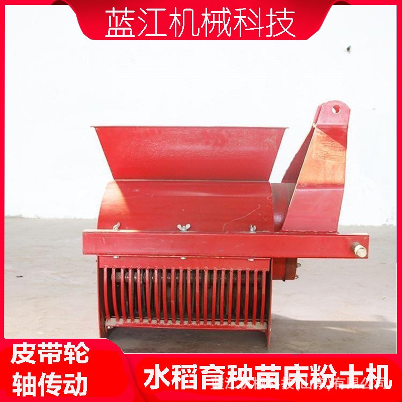 小型農用粉土機 稻田育秧粉土機 蔬菜花卉育苗碎土機