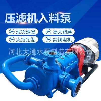 壓濾機入料泵高鉻合金耐磨洗煤廠送料泵煤礦專用泵污泥處理渣漿泵