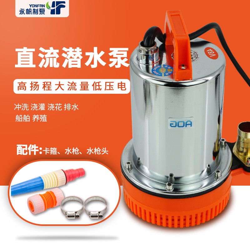 水泵潛水泵電瓶車48v12V72伏直流水泵微型家用水泵農用小型抽水機