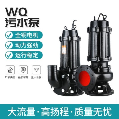 貨源批發 WQ污水泵無堵塞排污泵 QW潛污泵大流量高揚程 1.5-15KW