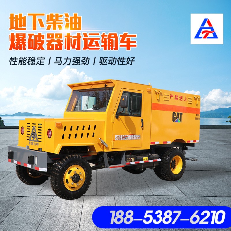 出售FCB-1.5礦用運輸車非煤礦山井下運輸爆破器材無軌柴油運輸車