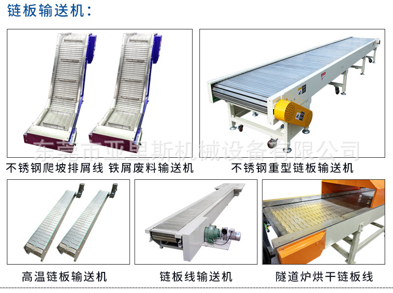 不銹鋼輸送機(jī)_12