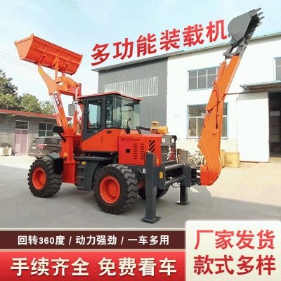 現貨批發兩頭忙裝載機回轉式裝卸裝載機可定 制多款式鏟挖一體機