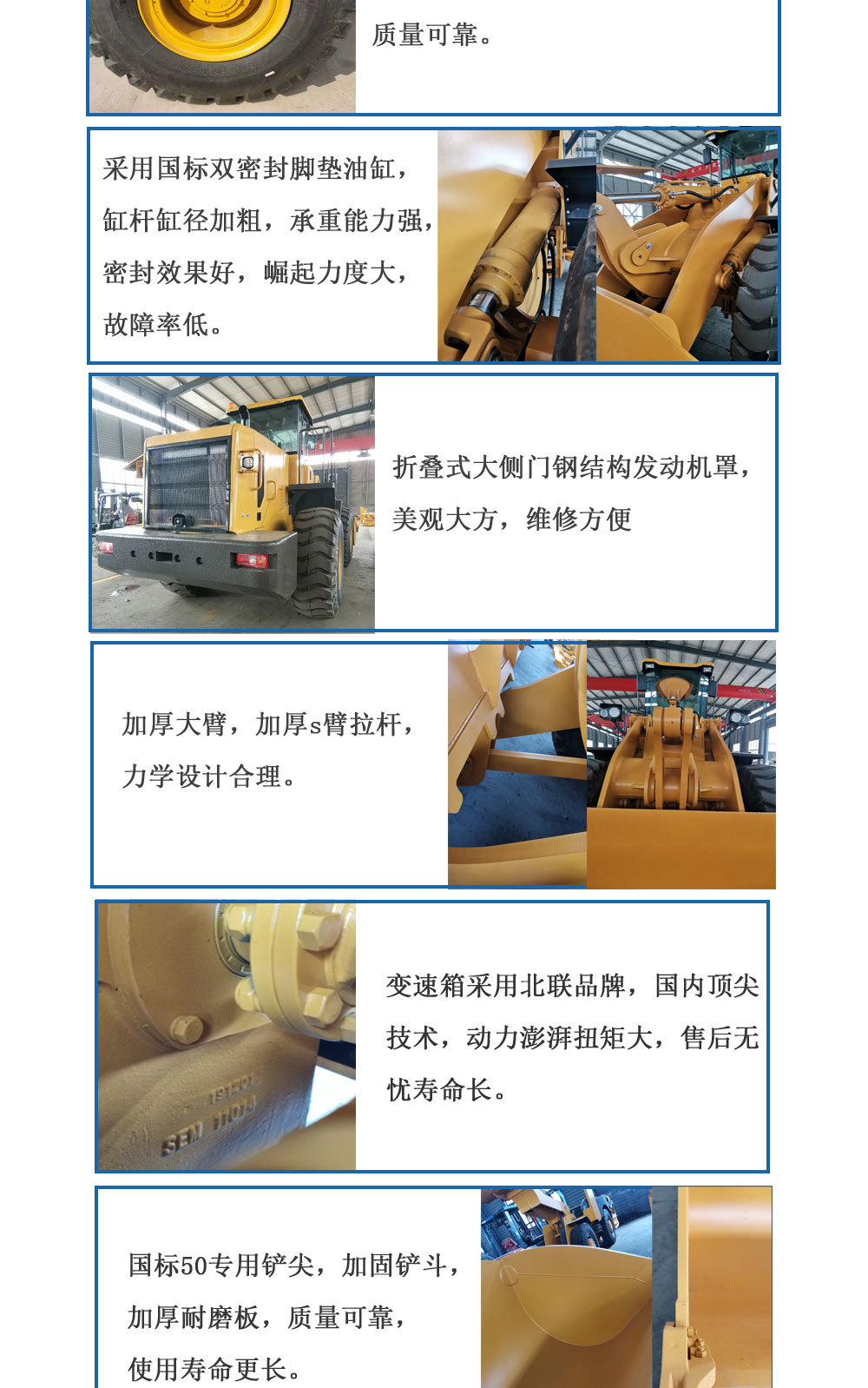 國(guó)標(biāo)50裝載機(jī)詳情頁(yè)1_03